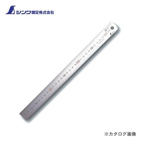 シンワ測定 直尺 シルバー 30cm上下段1mmピッチ 赤数字入 JIS 13463 | 