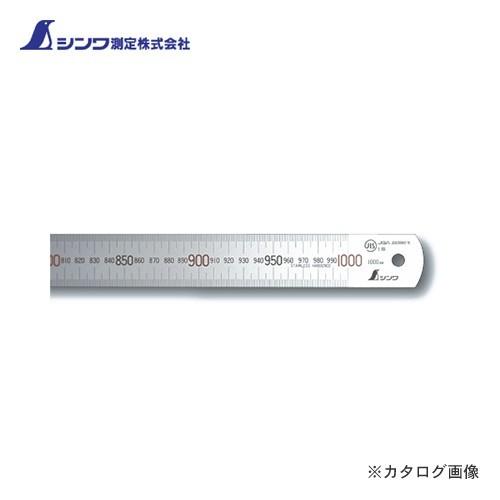 シンワ測定 直尺 シルバー 1m上下段1mmピッチ 赤数字入 JIS