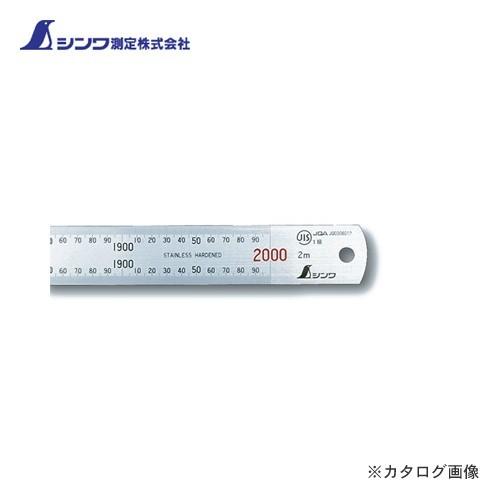 (個別送料2000円)(直送品)シンワ測定 直尺 ステン 2m赤数字入 JIS 14060 | 