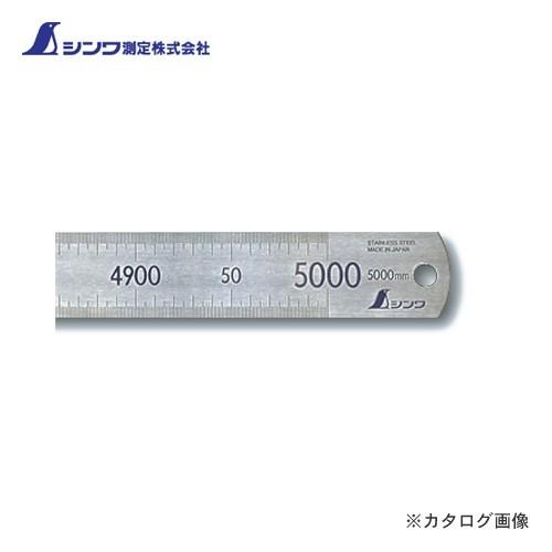 10m 送料込み 直送品)シンワ測定 直尺 ステン 5m 14095 : プラスワンツールズ - 通販