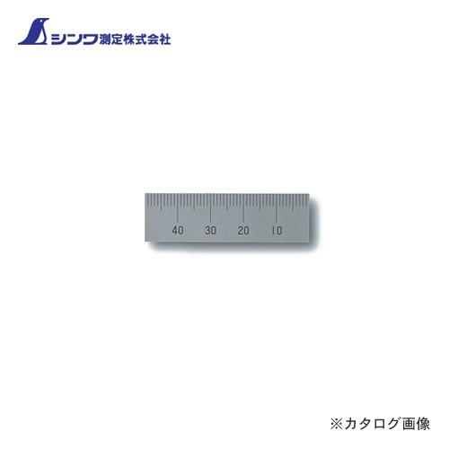 シンワ測定 マシンスケール 50mm上段右基点目盛 穴なし 14134 | 