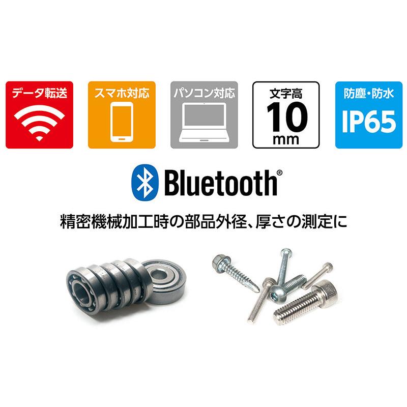 シンワ測定 デジタルマイクロメーター 0〜25mm 防塵防水 データ転送機能付 19825 |  | 01