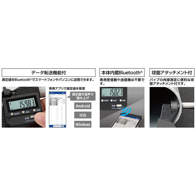 シンワ測定 デジタルマイクロメーター 0〜25mm 防塵防水 データ転送機能付 19825 |  | 02