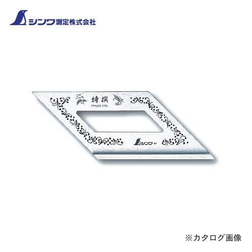 シンワ測定 止型定規標準型 62103 | 