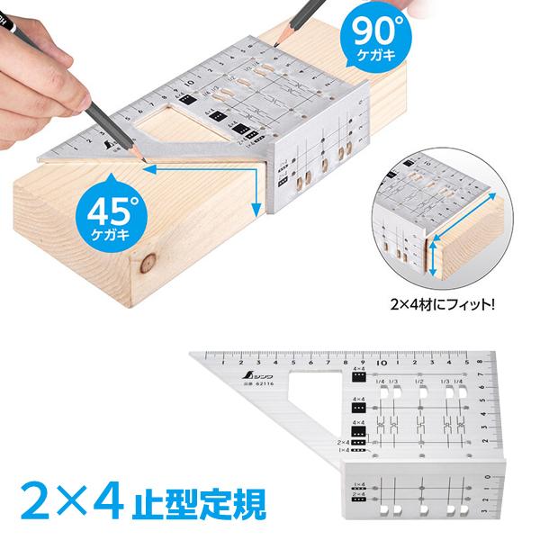 シンワ測定 2×4止型定規 アルミ 62116 | 