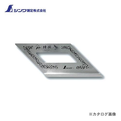 シンワ測定 止型定規広巾40cm台付 62162 | 