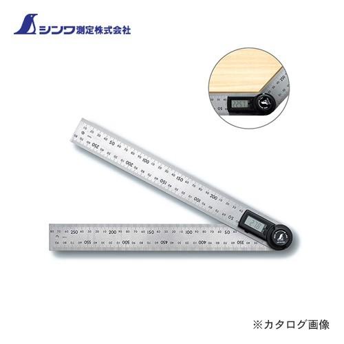 シンワ測定 デジタルプロトラクター30cm ホールド機能付 62496 | 