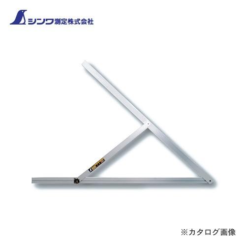 シンワ測定 アルミ自由金90cm 目盛なし 筋交付 62542 | 