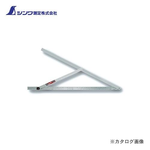 シンワ測定 アルミ自由金90cm 勾配目盛 筋交付 62572 | 