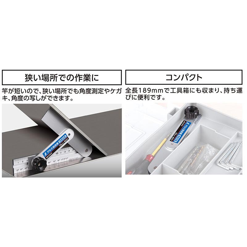 シンワ測定 アルミ自由金 15cm 角度目盛 筋交付 角度測定 ケガキ 角度の写し 62659 | シンワ（工具） | 01