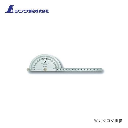 シンワ測定 プロトラクター No.300 シルバー φ210 竿目盛30cm 62898 | 