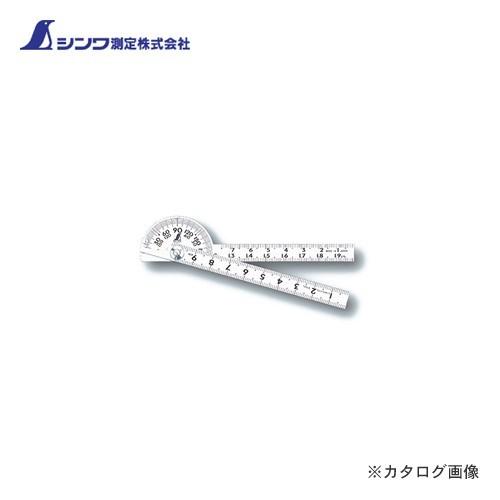 シンワ測定 プロトラクター ミニ シルバーφ40 竿目盛10cm 62995 | 
