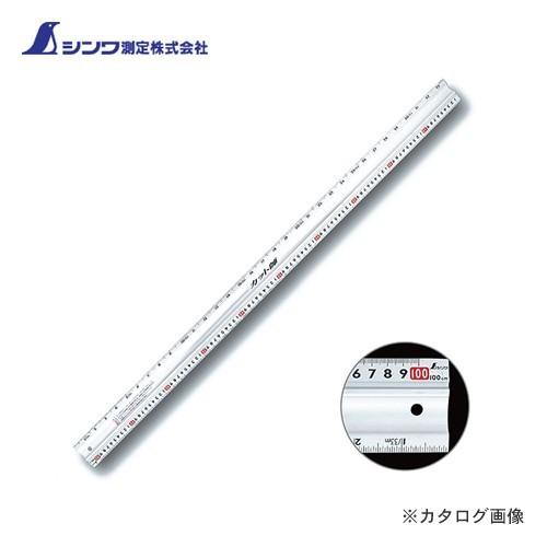 シンワ測定 アルミカッター定規 カット師1m 併用目盛 65090 | 