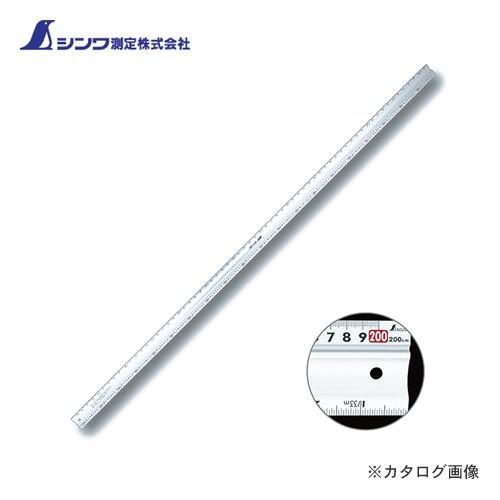(個別送料2000円)(直送品)シンワ測定 アルミカッター定規 カット師2m 併用目盛 65091 | 