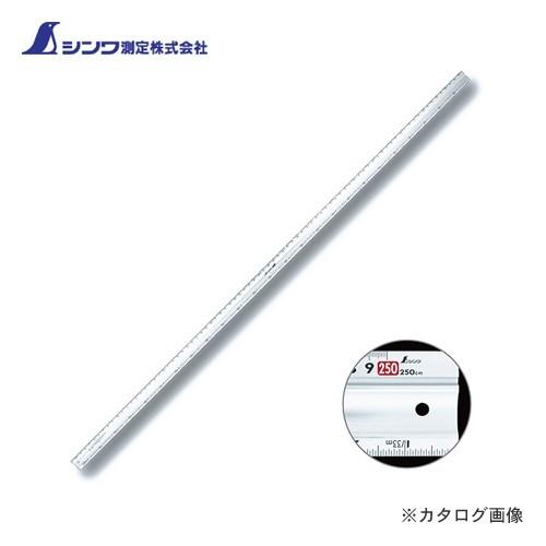 個別送料2000円 直送品 シンワ測定 アルミカッター定規 カット師2.5m 併用目盛 65092 | 