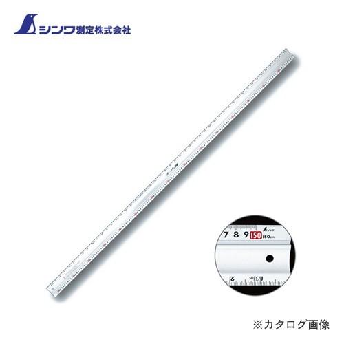 個別送料2000円 直送品 シンワ測定 アルミカッター定規 カット師1.5m 併用目盛 65094 | 