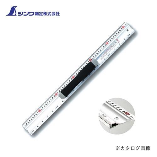 シンワ測定 アルミカッター定規 カット師60cm 併用目盛 取手付 65098 | 