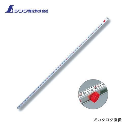 個別送料2000円 直送品 シンワ測定 3倍尺 のび助 両方向式 D400cm メートル目盛 65106 | 