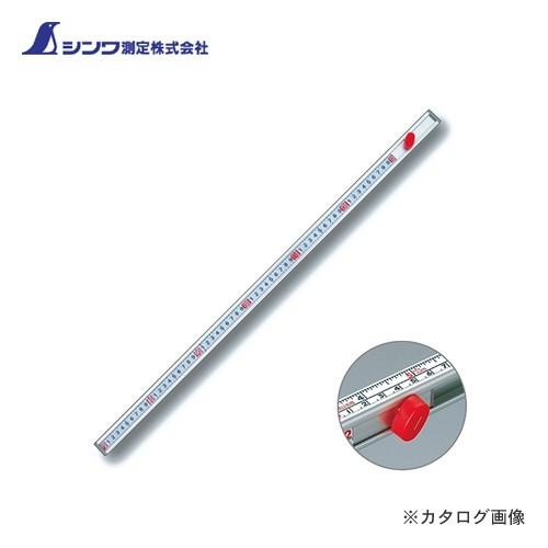 シンワ測定 3倍尺 のび助 両方向式 AB190cm メートル目盛 65108 | 