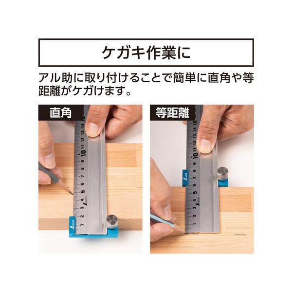 シンワ測定 アル助用ストッパー アルミ製 ブルー 65326 | シンワ（工具） | 02