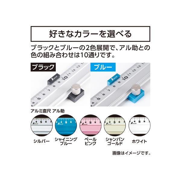 シンワ測定 アル助用ストッパー アルミ製 ブルー 65326 | シンワ（工具） | 04