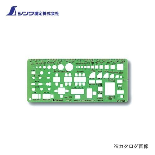 (メール便可)シンワ測定 テンプレート TD-2家具記号定規(小)1/100 66008 | 