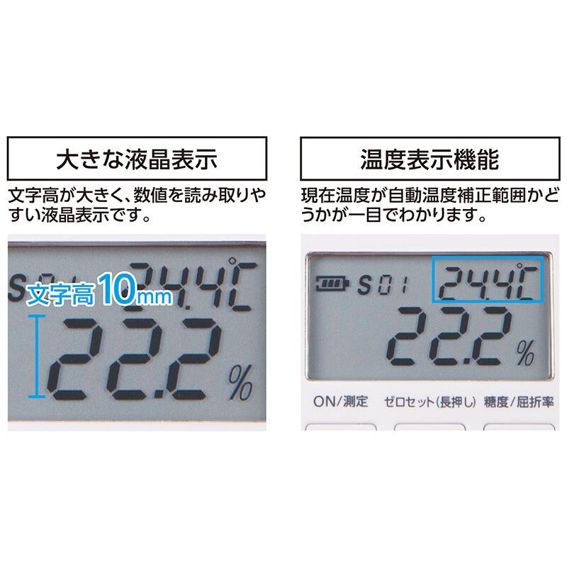 デジタル糖度計 0〜53% 防塵防水 70182 シンワ測定 | シンワ（工具） | 02