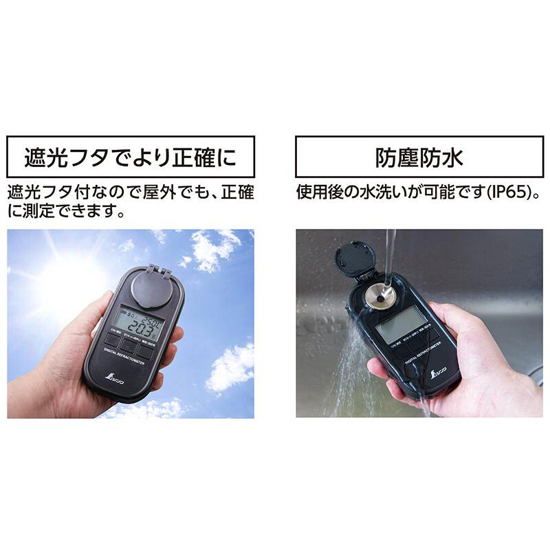 デジタル糖度計 0〜93% 防塵防水 遮光タイプ 70183 シンワ測定 | シンワ（工具） | 02