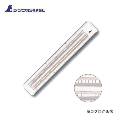 シンワ測定 点線スケール アクリル製30cm 70726 | 