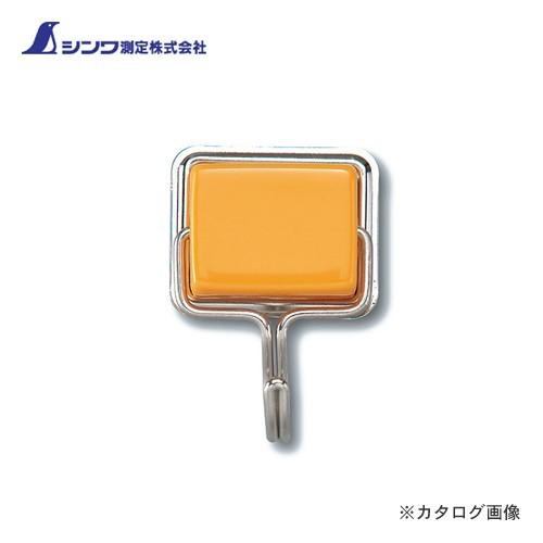 シンワ測定 マグネットハンガー 角型 B黄 72032 | 