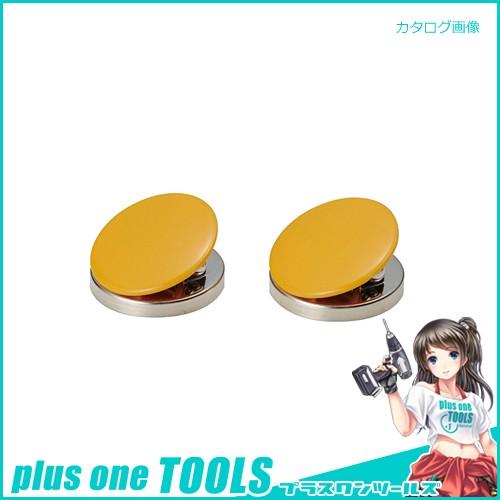 シンワ測定 マグクリップ 丸型 A黄 2ヶ入 72038 | 