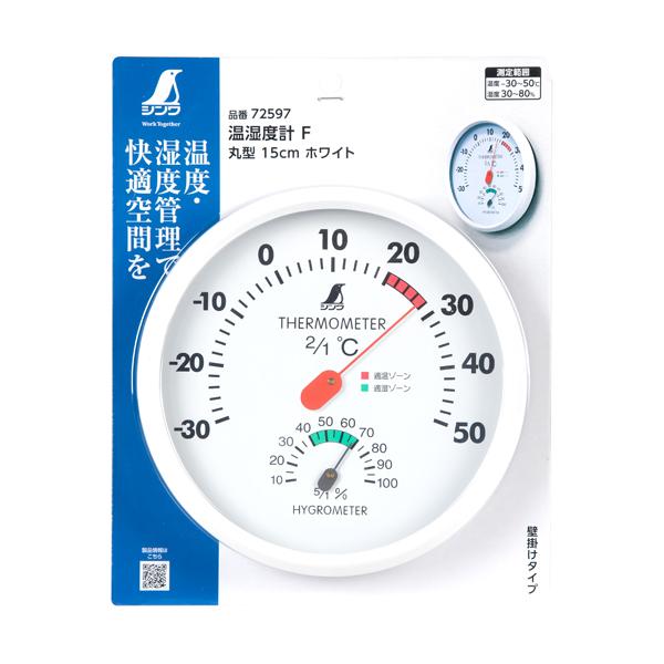 温湿度計 F 15cm ホワイト シンワ測定 72597 | シンワ（工具）