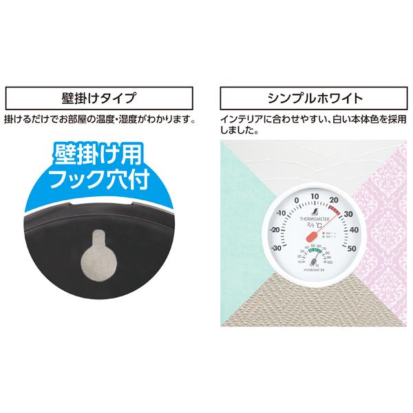 温湿度計 F 15cm ホワイト シンワ測定 72597 | シンワ（工具） | 03