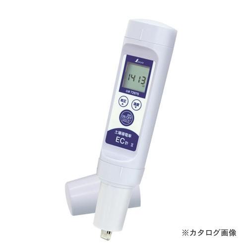 シンワ測定 デジタル土壌導電率(EC)計 2 72976 | 