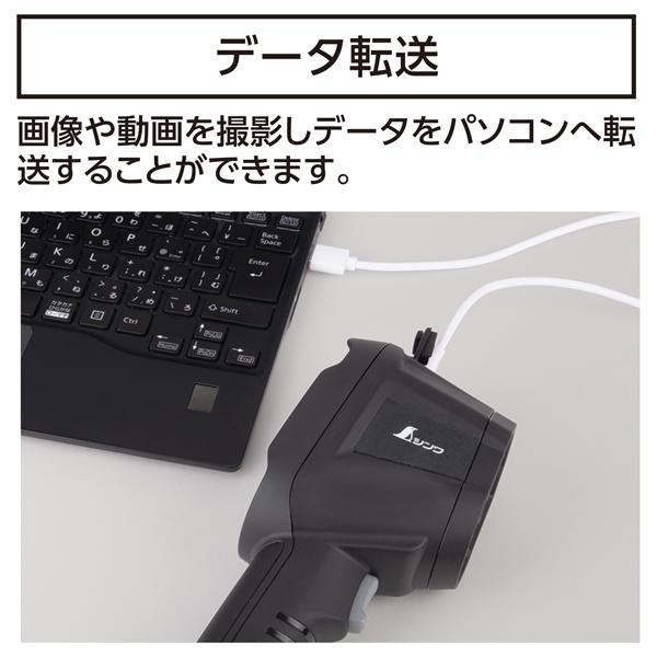 シンワ測定 サーモグラフィー A -20〜550℃ 放射率可変タイプ 73091 | シンワ（工具） | 03
