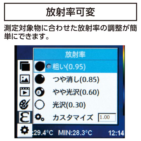 シンワ測定 サーモグラフィー A -20〜550℃ 放射率可変タイプ 73091 | シンワ（工具） | 04