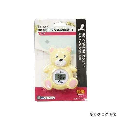 シンワ測定 風呂用デジタル温度計 B クマ 73098 | 