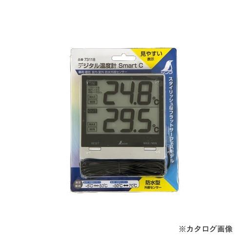 シンワ測定 デジタル温度計 Smart C 最高・最低 室内・室外 防水外部センサー 73118 | 