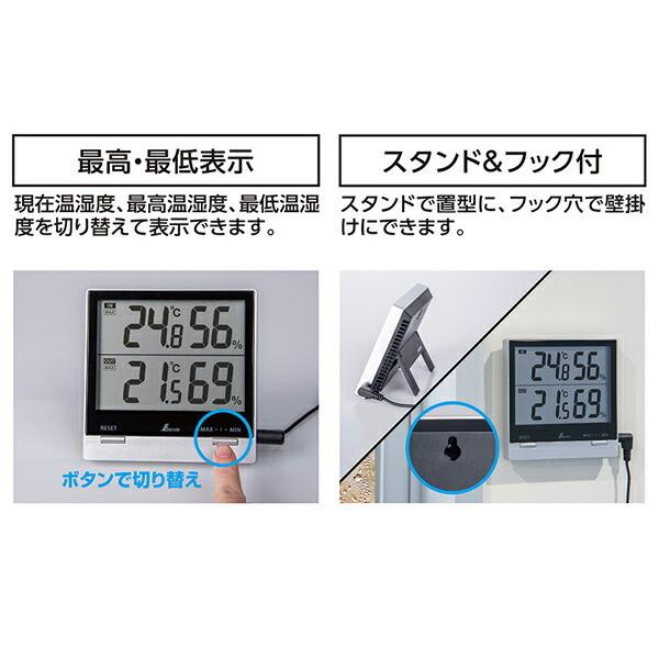 シンワ測定 デジタル温湿度計 Smart C 最高・最低 室内・室外 防水外部センサー 73120 | シンワ（工具） | 02