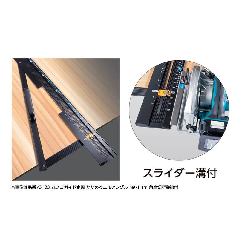 丸ノコ ガイド定規 たためる エルアングル Next 45cm 角度切断機能付 73121 シンワ測定 | シンワ（工具） | 01