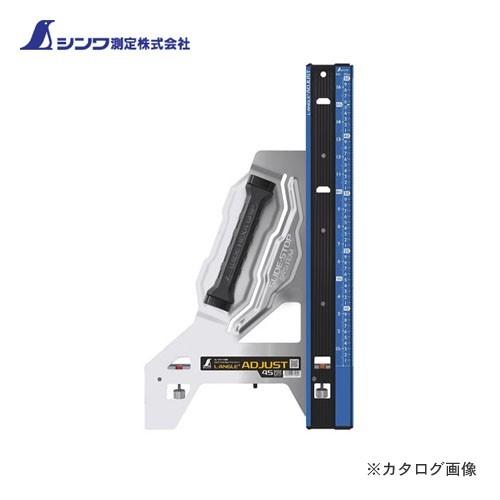 シンワ測定 丸ノコガイド定規 エルアングルPlusアジャスト 45cm 併用目盛 73180 | 