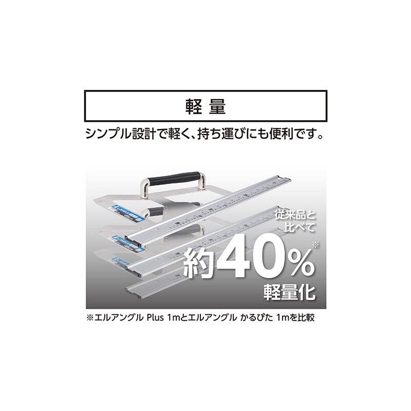丸ノコガイド定規 エルアングル かるぴた 45cm 併用目盛 L-ANGLE マルノコ 丸ノコ 丸鋸 直角 切断 軽量 73205 シンワ測定 | シンワ（工具） | 01