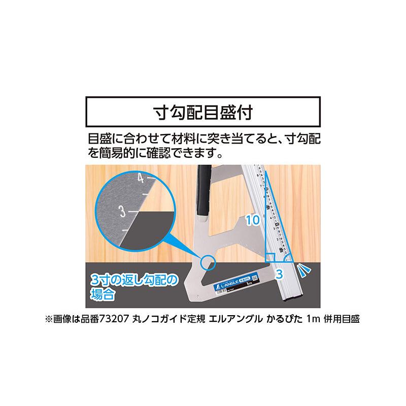 丸ノコガイド定規 エルアングル かるぴた 45cm 併用目盛 L-ANGLE マルノコ 丸ノコ 丸鋸 直角 切断 軽量 73205 シンワ測定｜plus1tools｜04