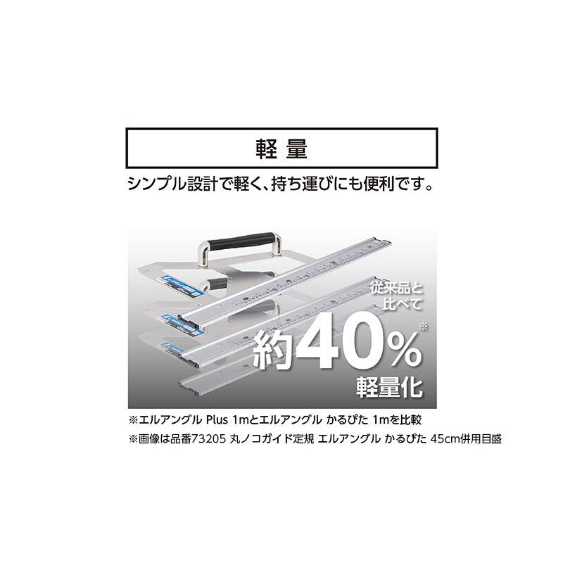 丸ノコガイド定規 エルアングル かるぴた 60cm 併用目盛 L-ANGLE マルノコ 丸ノコ 丸鋸 直角 切断 軽量 73206 シンワ測定 | シンワ（工具） | 01