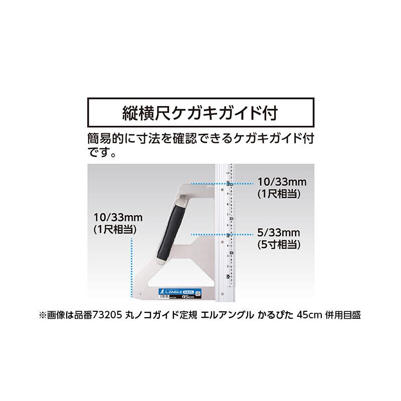 丸ノコガイド定規 エルアングル かるぴた 60cm 併用目盛 L-ANGLE マルノコ 丸ノコ 丸鋸 直角 切断 軽量 73206 シンワ測定 | シンワ（工具） | 02