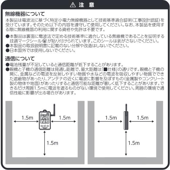 シンワ測定 ワイヤレス温度計 親機 防水型 簡単接続 73460 | シンワ（工具） | 06