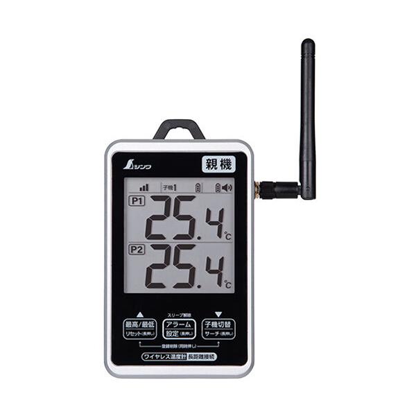 シンワ測定 ワイヤレス温度計 親機 防水型 簡単接続 長距離タイプ 73463 | シンワ（工具） | 01