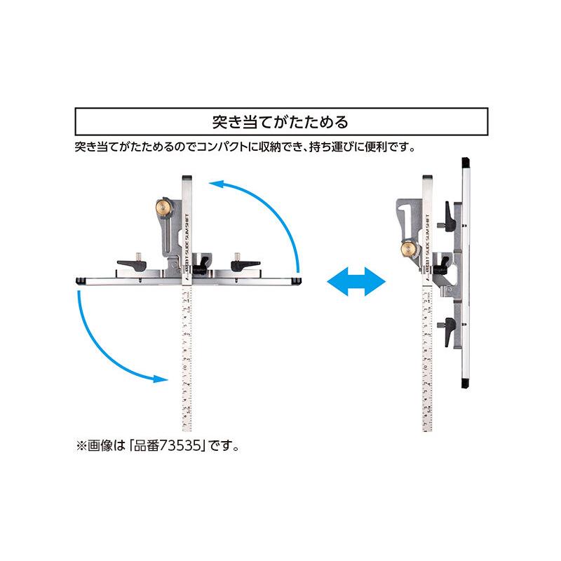 シンワ測定 丸ノコガイド定規 たためるTスライド スリムシフト 60cm 併用目盛 73537 |  | 01