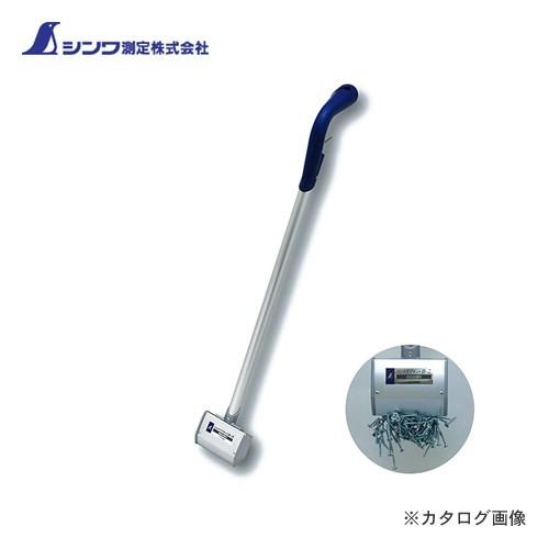 シンワ測定 ハンドマグネット B-3着脱式 柄付 73559 | 