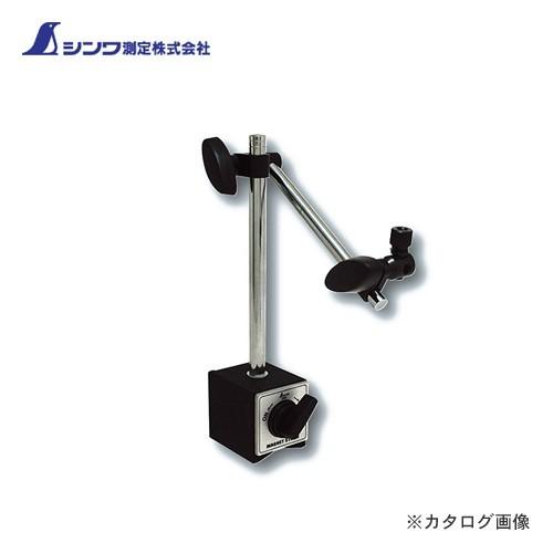 シンワ測定 マグネットスタンド A 標準型 73752 | 